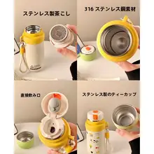 可愛い保温瓶【学生・オフィス用・高いデザイン性】