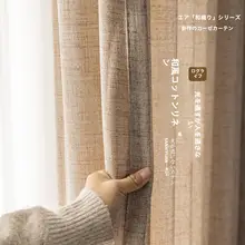リネン風半遮光カーテン【光を通しつつプライバシーを保護・和モダンデザイン・寝室用・リビング用】
