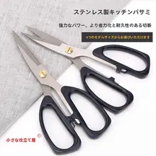 キッチン用多機能強力鶏骨切りはさみ【ステンレス製・肉焼きや文具用にも対応】
