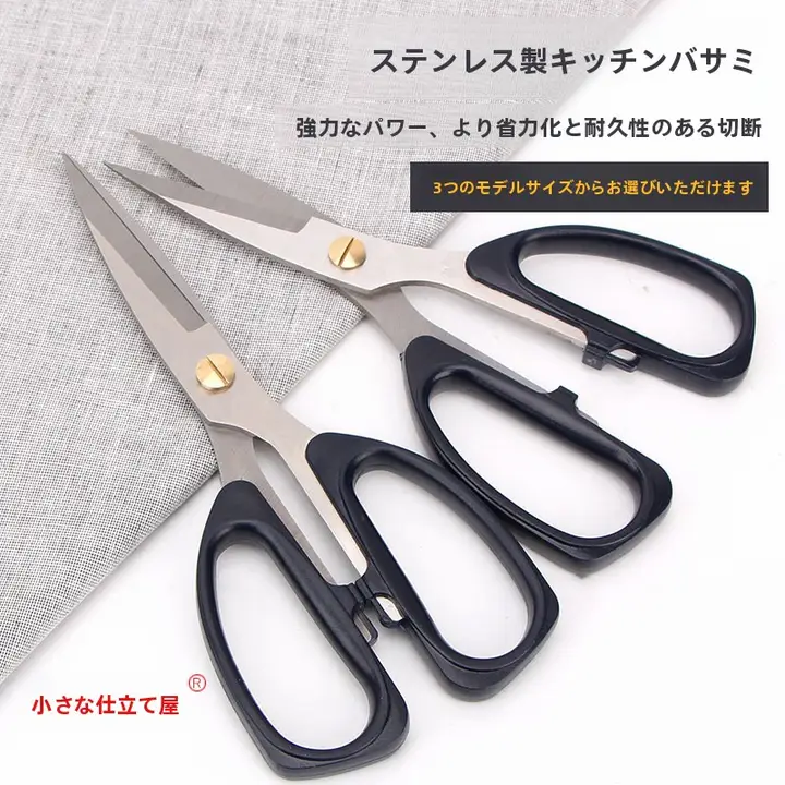 キッチン用多機能強力鶏骨切りはさみ【ステンレス製・肉焼きや文具用にも対応】