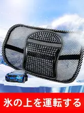 夏用アイスシルク製腰サポートクッション【透湿・車用・運転時の腰部支え】