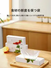 ジップ付き保存袋 厚手 使い捨て 密閉 食品 野菜 家庭用 「FaSoLa」