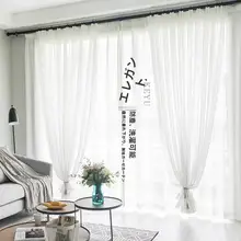 薄手のホワイトシフォンカーテン【透明感・遮光・バルコニー用】