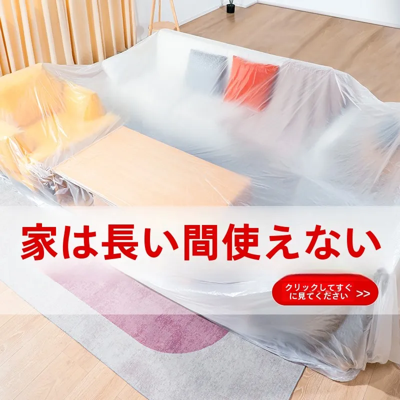 防塵カバー 塑料シート：透明ビニールシートの使い方と価格比較ガイド