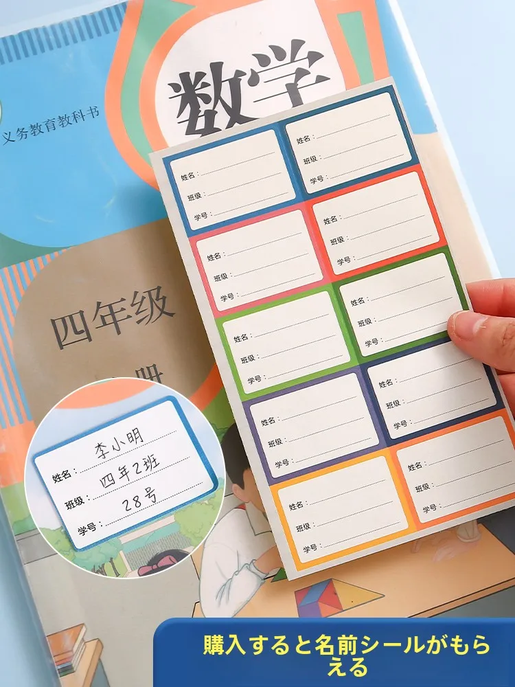 A4対応の厚手透明小学生用防水カバーは学校書類の管理に最適なツールか？