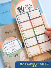 A4対応の厚手透明小学生用防水カバー【16K・教科書・課題用】