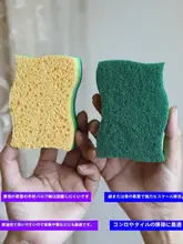 木材パルプコットン製 吸水性スポンジクロス【食器洗い・キッチン用・油汚れ防止】