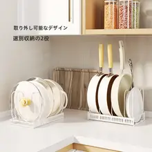 調整可能な鍋収納ラック【キッチン用・コンパクトデザイン・鍋蓋スタンド付き】