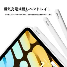 iPad mini対応 マグネット吸着式保護ケース【複数デバイス対応・アルミニウム合金製】