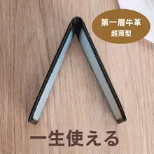 本革製 ドライバー免許証ケース【極薄デザイン・男女兼用】