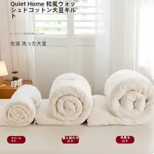 大豆繊維製の超柔らかい夏用クーリングケット【洗濯可能・シングルサイズ・学生寮用】
