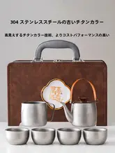 アウトドア用携帯茶器セット【一つの茶壺と四つのカップ付き・キャンプ用・旅行に最適】（セットアップ対応）