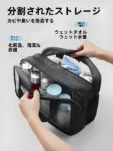 Badigo 旅行用洗面用具ポーチ【防水・仕切り付き・男女兼用】