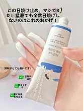 日焼け止めクリーム【スッキリ保湿・軽やか・白樺エキス配合】