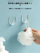 透明フック 【穴あけ不要・吸盤式・重量対応・多用途】