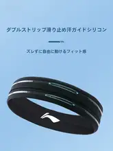 Li-Ningスポーツヘッドバンド【男女兼用・吸汗・ランニング・バスケットボール】