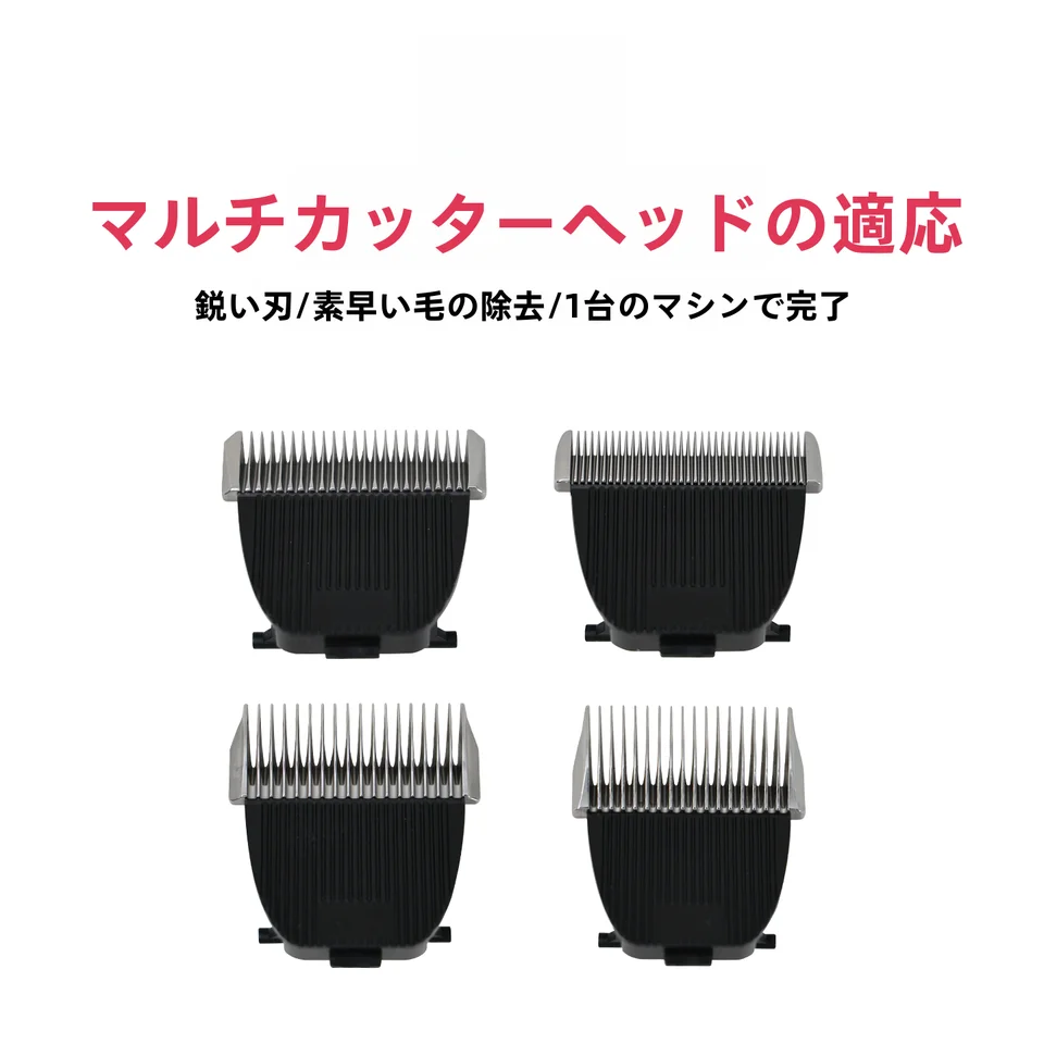 ペット用バリカン【犬用・電動・スムーズなカット】