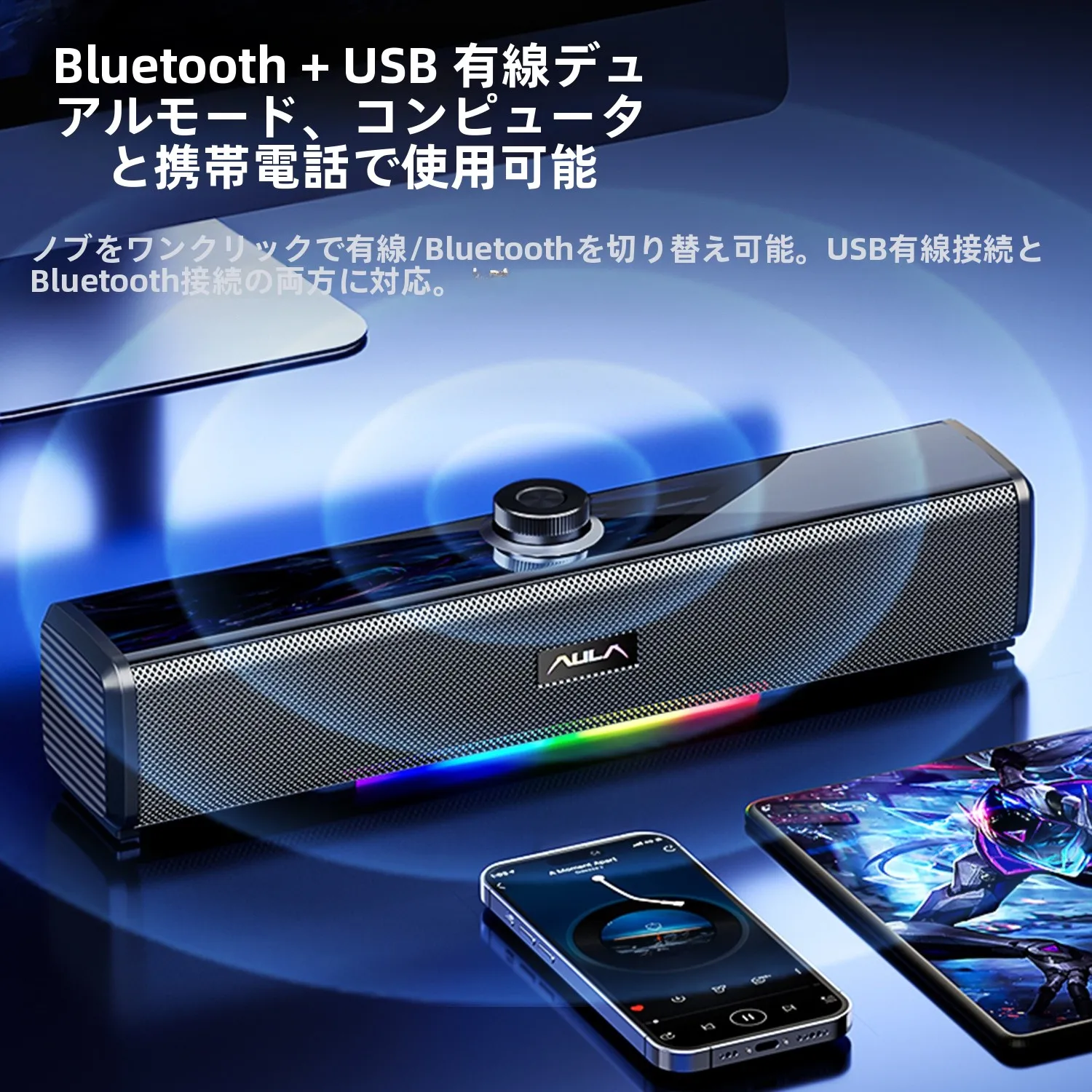 Bluetooth有線スピーカーN-180：ゲーム対応の立体音響とトーン調整が実現する日常使い方