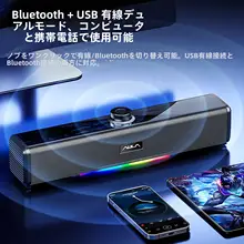 デスクトップ用 Bluetooth有線スピーカー【立体音響・ゲーム対応・トーン調整ダイヤル付き】