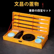 文房具セット【毛筆・砚台・文房四宝・詩の刻印付き・学生用インテリア】（セットアップ対応）