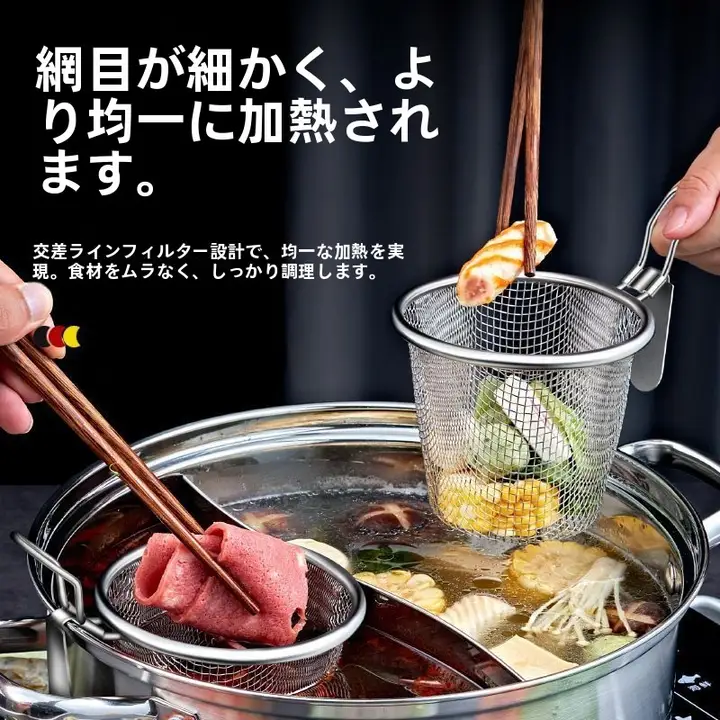 キッチン用鍋ふるい用お玉【ステンレス製・揚げ物用・フィルター付】