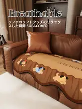 防滑タイプのカートゥーンデザイン異形ソファマット【秋冬用・フリース素材・固定タイプ】