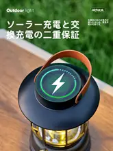 Urbanwave ランタン キャンプライト テントランタン USB充電式 長時間点灯 アウトドア インテリアランプ「Urbanwave」