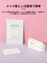 極上の柔らかさ！ミニサイズ アミノ酸クレンジングフェイシャルワイプ【ポータブル・個別包装】