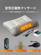 頸椎をサポートするマッサージ加熱ラテックス枕【睡眠用・反弓デザイン・一人用】
