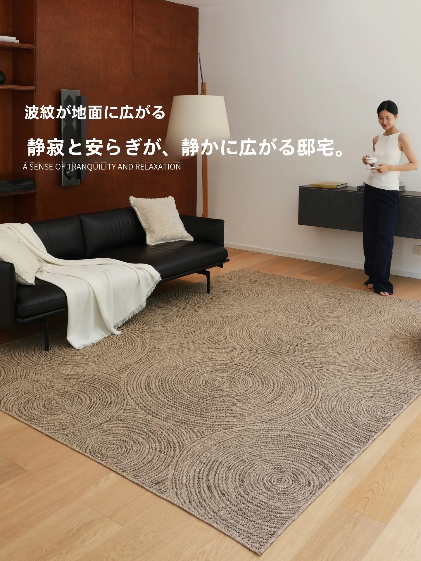 ラグを選ぶときに迷うなら、この1つのブランドが解決する！