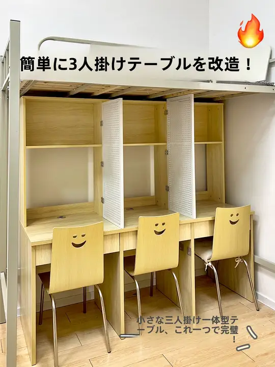大学生向け 三人用デスク【仕切り付き・DIY壁掛け収納】（セットアップ対応）