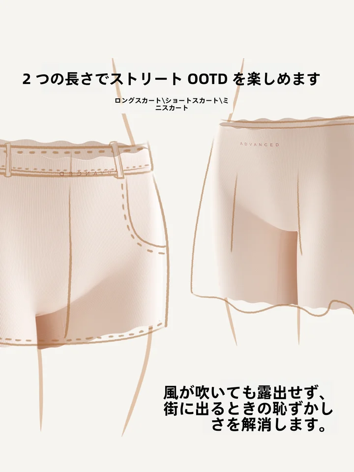 涼しさと快適さを追求した女性用無痕安全パンツ【通気性・柔らかいコットン】