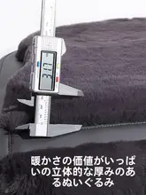 冬用 高級ショートファーブ車用シートクッション【後部座席用・厚手・汎用】