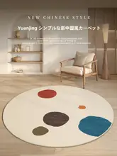 ラウンドカーペット【新中式・書斎用椅子マット・国風デザイン・エルゴノミクス】