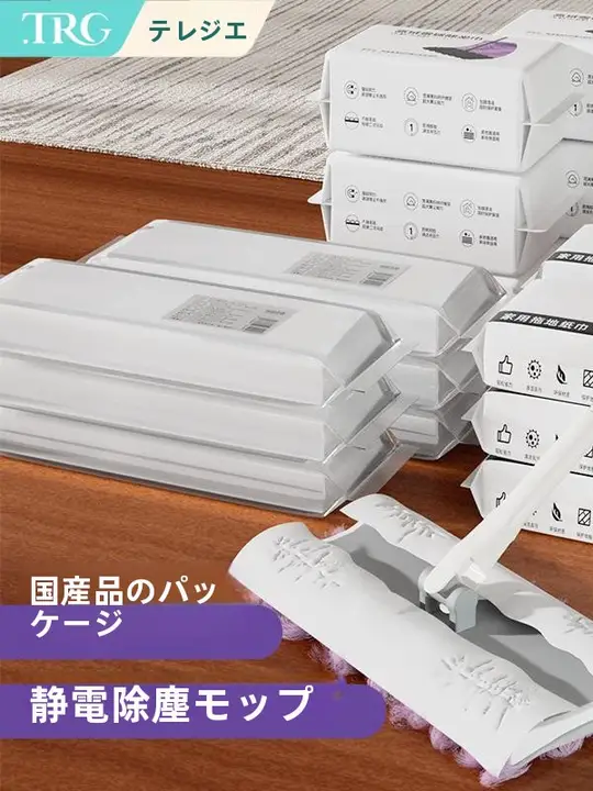 使い捨てモップ【静電気吸着・掃除用・家庭用】