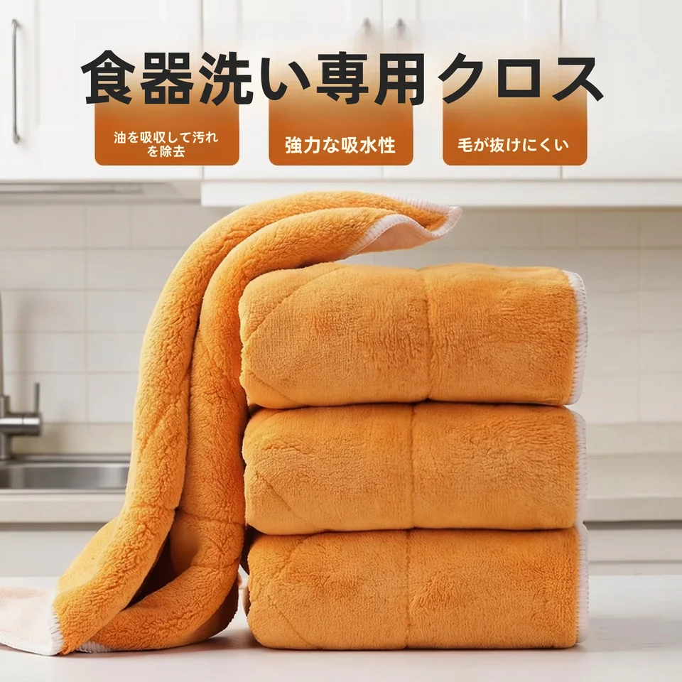 吸水性に優れたキッチンクロス【厚手・毛落ちしにくい・油汚れに強い】