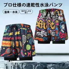 男性用水着【二重構造・速乾・カートゥーンプリント・カジュアルデザイン】