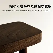 卓上収納ラック ステップ型 ブラックウォールナット 無垢材 チャイナテイスト ダークブラウン 茶器 ディスプレイ コスメ 整理