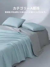 高級感ある両面使用可能なひんやり抗菌エアコンケット【アイスシルク・洗濯機使用可・夏用薄掛け布団】