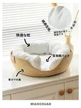 猫の巣 藤編   通気性 季節通用 夏 猫のベッド