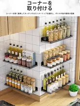 壁掛け調味料収納ラック【小型・穴あけ不要・キッチン用】