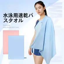 バスタオル バスケープ スイムタオル レディース 速乾 吸水 UVカット ビーチ アウトドア ジム プール