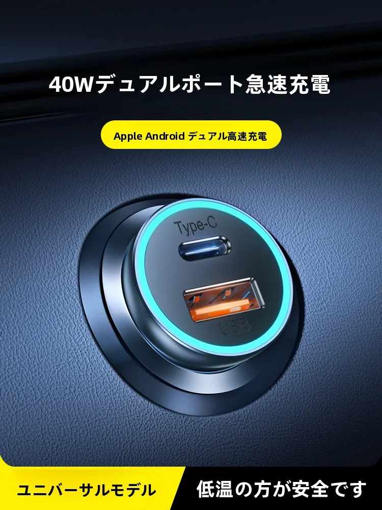 車載充電器【USB-C対応・快充・変換アダプタ付き】の実用性と性能解析