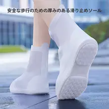 男女兼用 防水シューズカバー【再利用可能・滑り止め・厚手・耐久性】