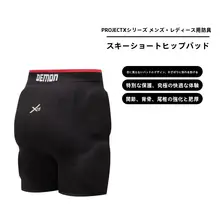 Demon スキー用プロテクター【男女兼用・胸、臀部、膝用・XRD技術】