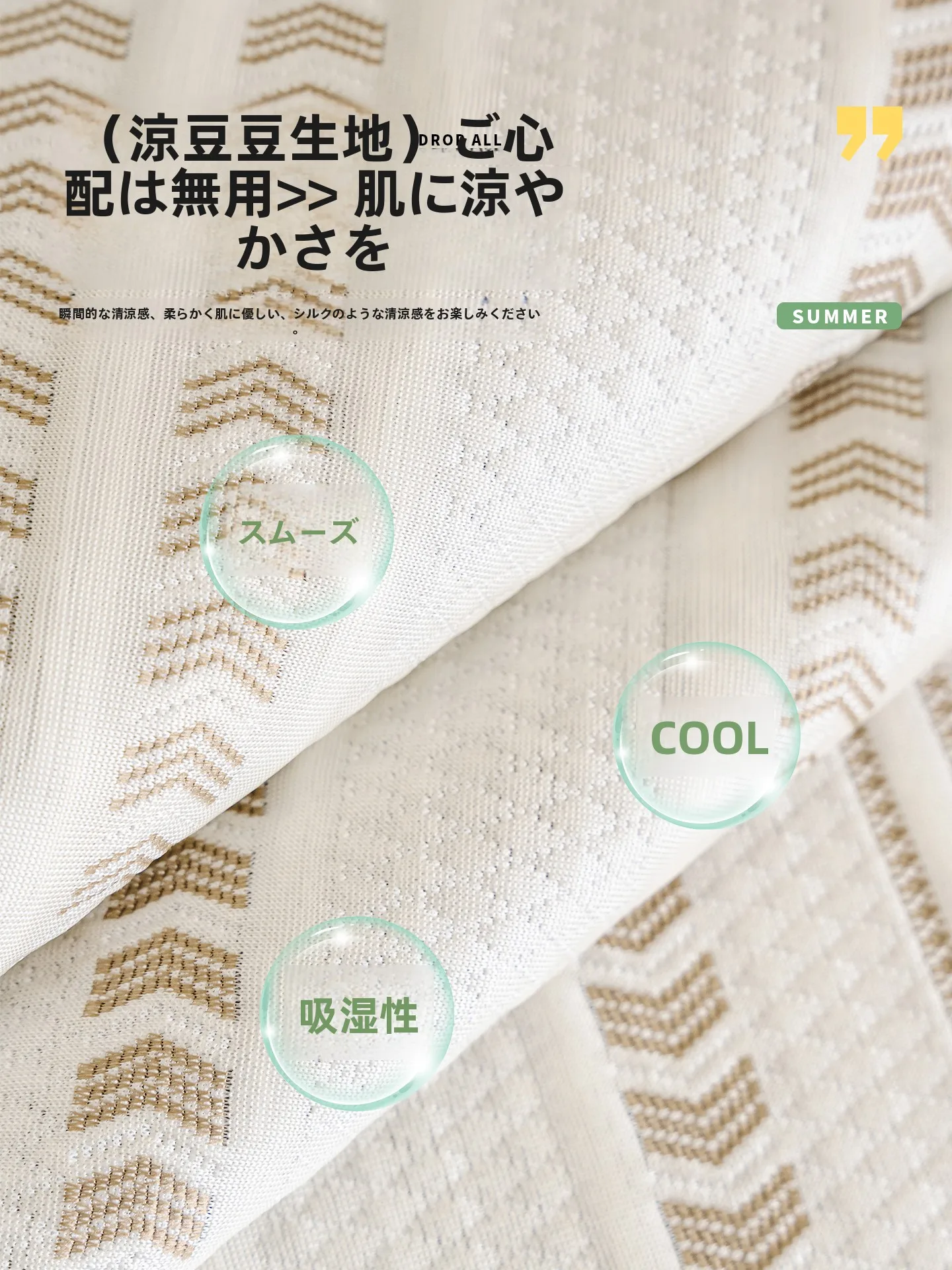 ソファーに置くクッションってどう選ぶ？夏の涼感と実用性を両立するベストな選び方とは？