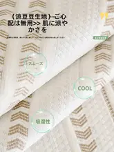 シンプルデザインの夏用ソファクッション【ひんやり冷感・固定式・滑り止め付き】