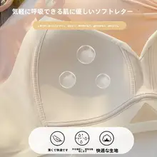 シームレス ブラジャー【大きい胸用・ノンワイヤー・夏用・サポート力アップ】