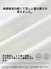 男の子用短袖Tシャツ【夏用・極上の柔らかさ・コットン】