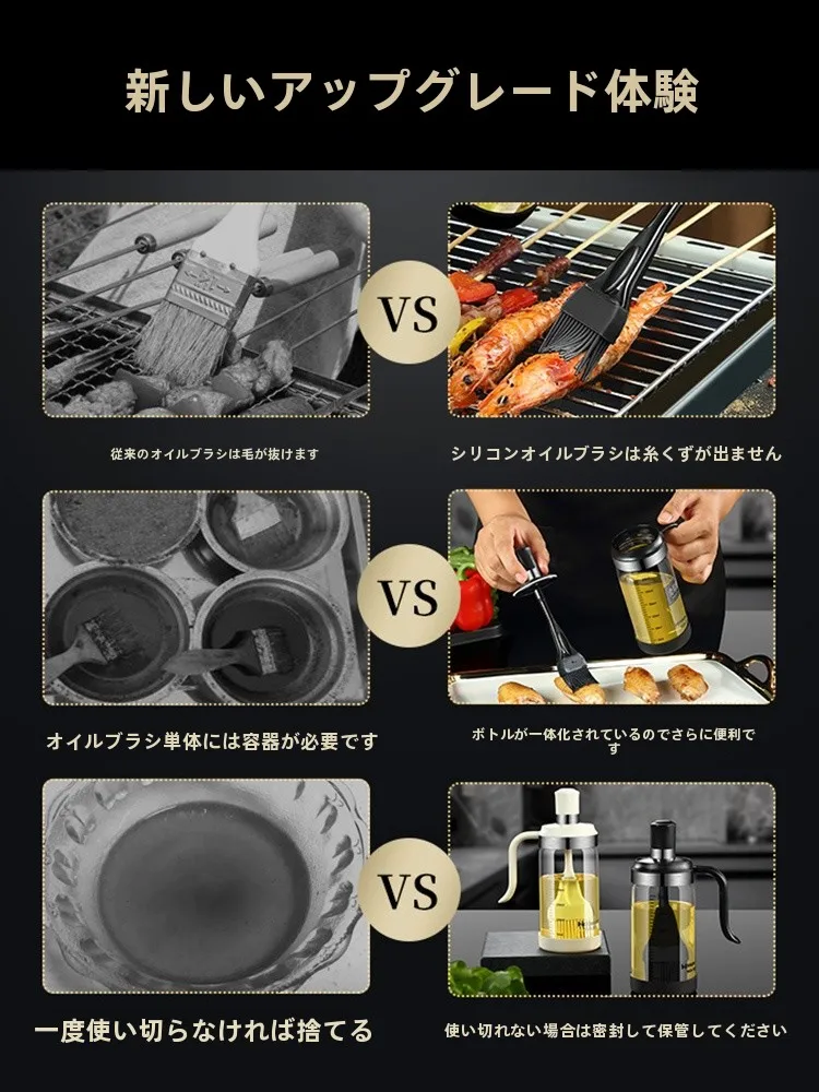 耐熱ガラス製オイルブラシボトル：バーベキューで焼肉をきれいに仕上げるための必須グッズ